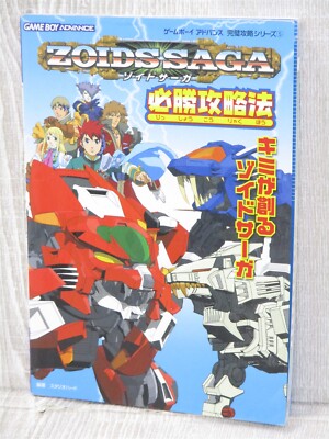 ZOIDS SAGA Guide Nintendo GameBoy Advance Japan Book 2001 FT30