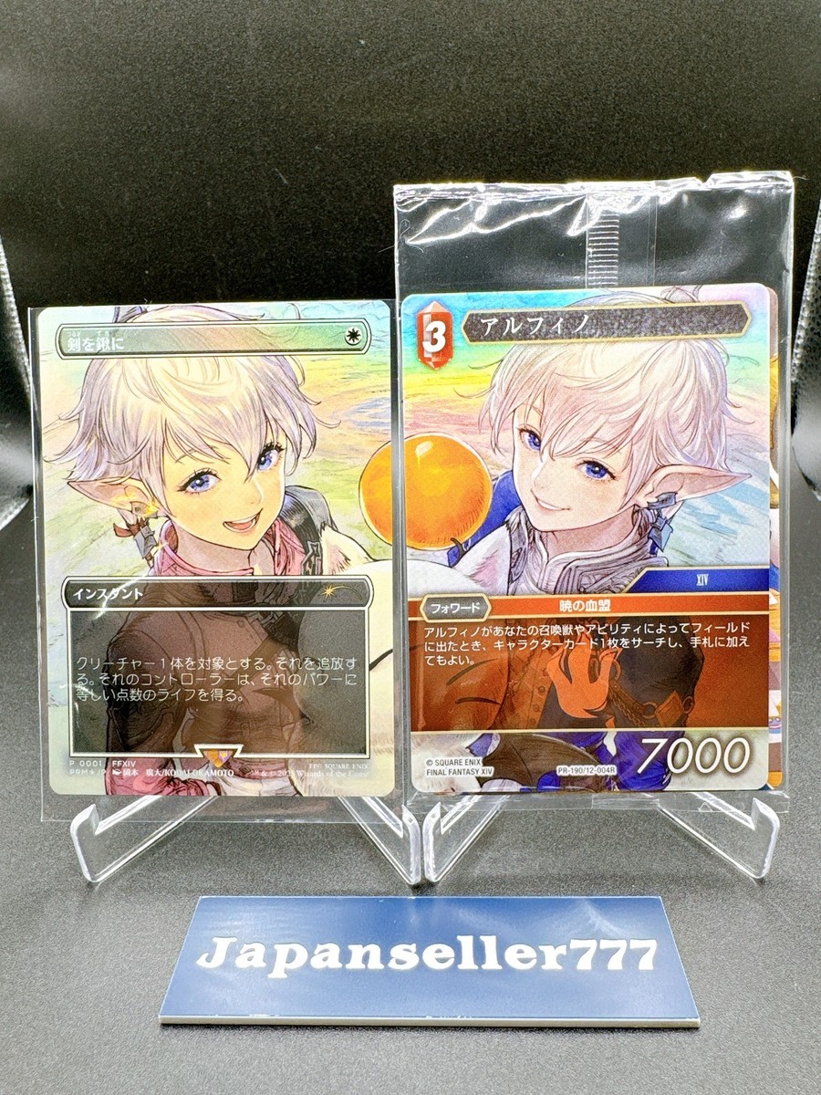 Swords to Plowshares Alphinaud Magic Spotlight MTG Final