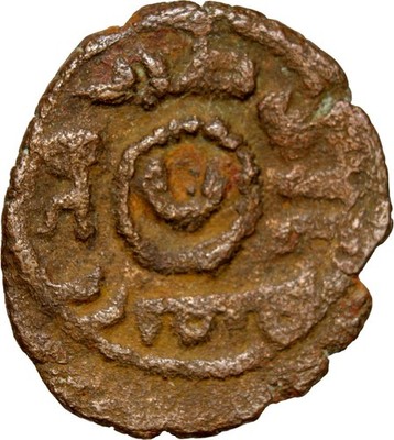 Crescent Umayyad Fals al Ramla Palm Branch Type Authentic Early Islamic Coin
