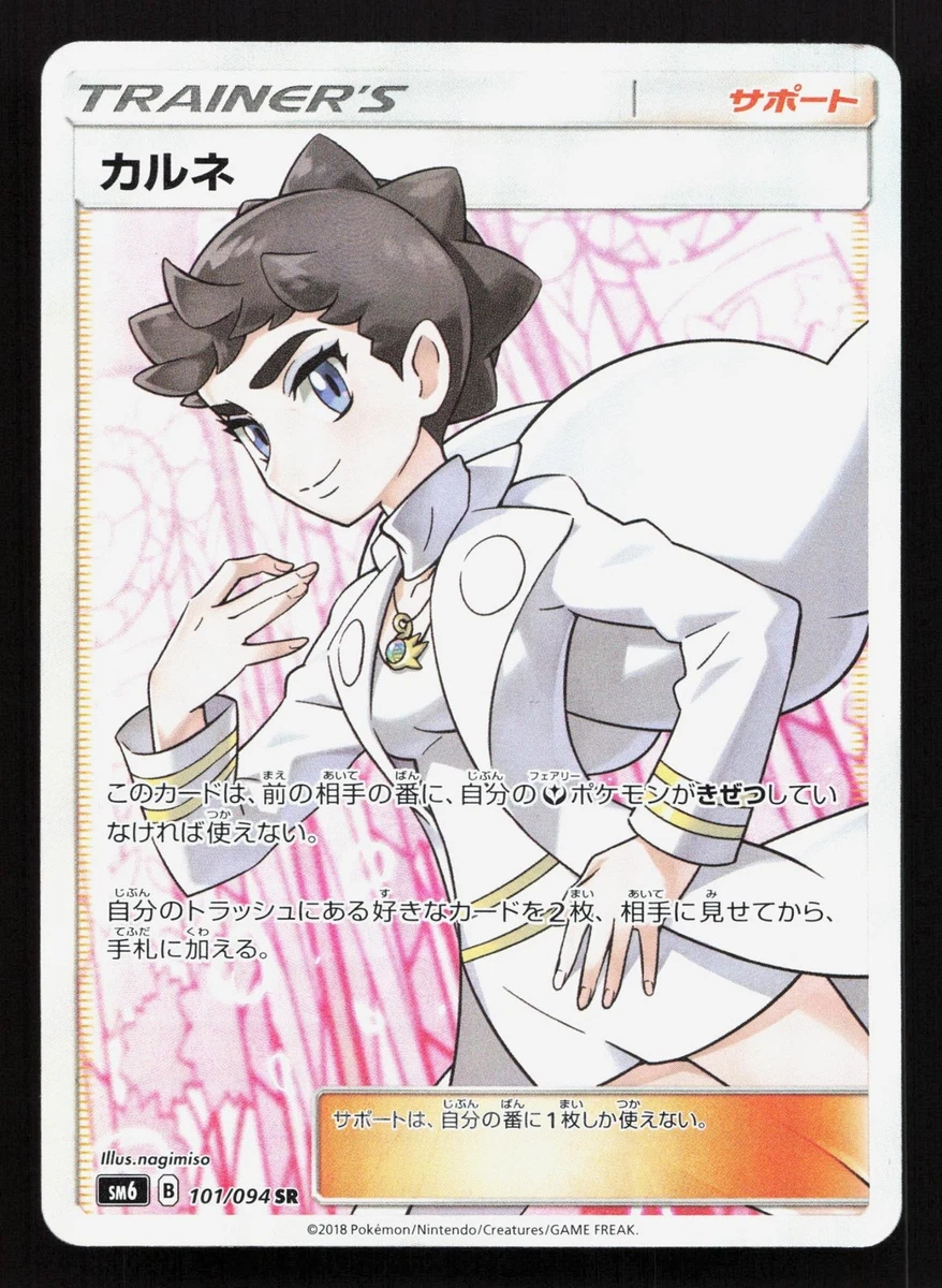 ★PSA10★【カルネ/SR/SM6】FA/DIANTHA 101/094 ☆PSA10☆【カルネ/SR/SM6】FA/DIANTHA 101/094