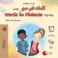 KidKiddos Books | Words In Pictures - My Day (Arabic English Bilingual...