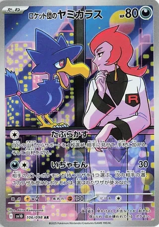 25+ Team Rocket's Murkrow 106/098 Sv10: The Glory of Team Rocket