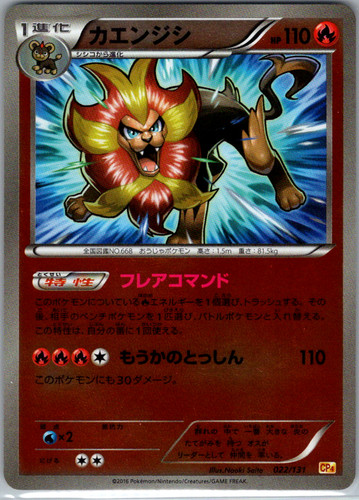 Pyroar - 022/131 CP4: Premium Champion Pack Holo 2016 NM