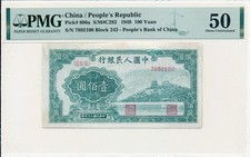 People s Bank of China China  100 Yuan 1948  PMG  50
