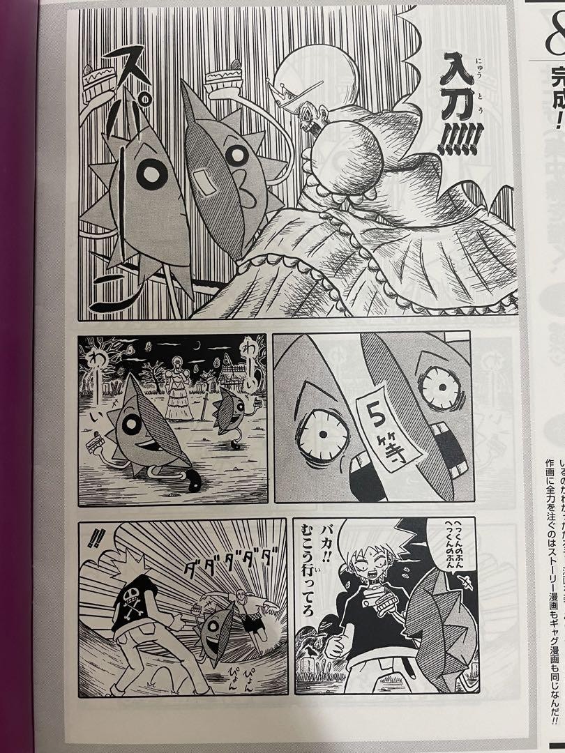 Raro Informe de Arte Bobobo-bo Bo-bobo por Hiroshi Sawai Anime Coleccionable Japón