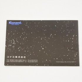 Famicom GRADIUS GOOD Nintendo 2270 fc