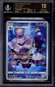 Bgs 10 Black Label Pokemon Japanese for sale | eBay