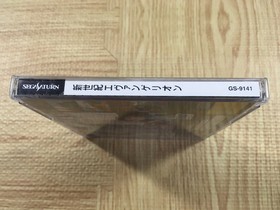 Neon Genesis Evangelion new package SEGA SATURN Japan - FJ8874
