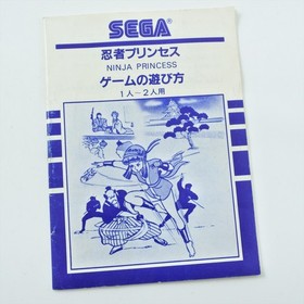 NINJA PRINCESS C-65 Sega My Card SC-3000 SG-1000 3297 sc
