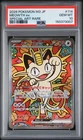2026 POKEMON JAPANESE M3-NULLIFYING ZERO SPECIAL ART RARE #114 MEOWTH EX PSA 10
