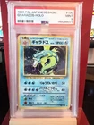 Gyarados JP Base Set Japanese 130 PSA 9 MINT Pokemon Card Vintage