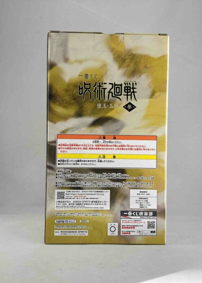 Jujutsu Kaisen Satoru Gojo Suguru Geto Kaigyoku GyokusetsuⅡIchiban Kuji A&B set