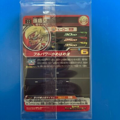 Super Dragon Ball Heroes UGM4-067 SON GOKU Premium UR Card