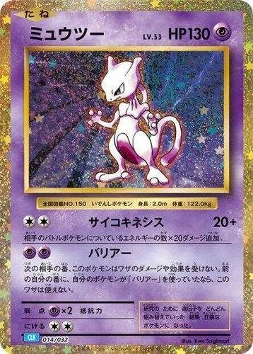 Mewtwo 014/032 Pokemon TCG Classic: Blastoise