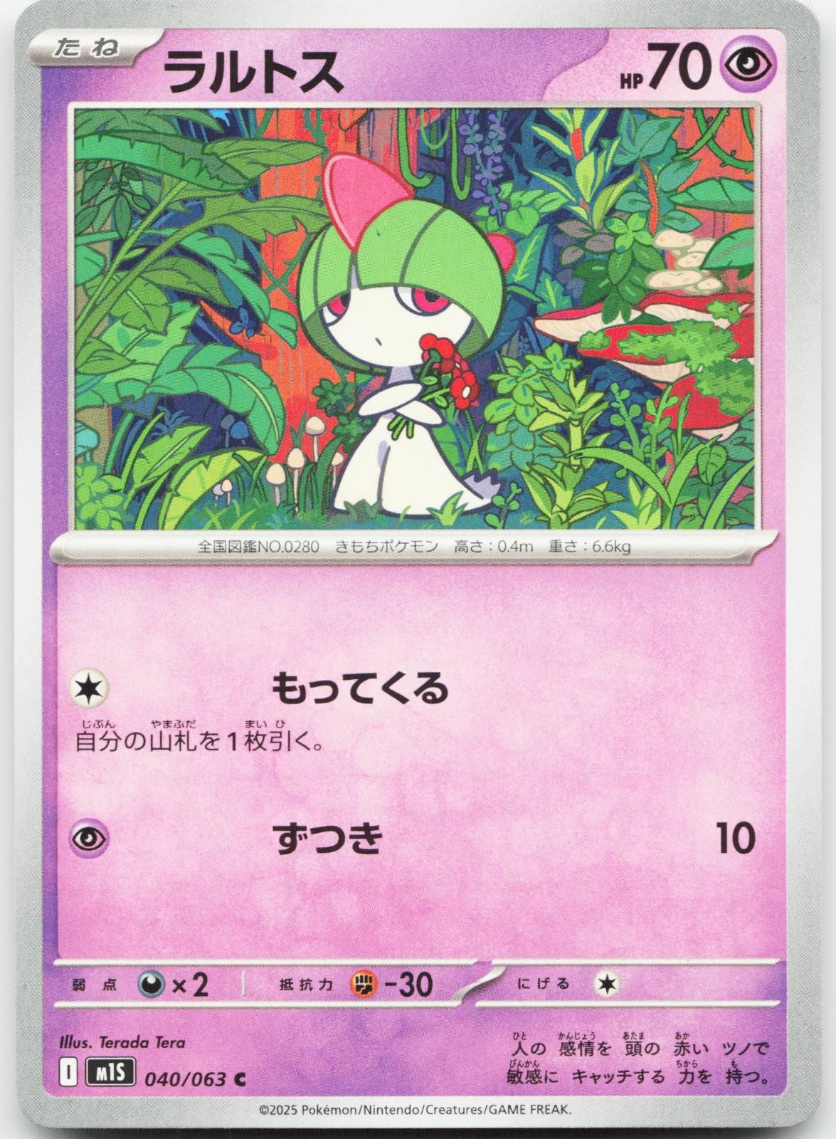 Ralts 040/063 Common Mega Symphonia Pokemon Japanese Near Mint