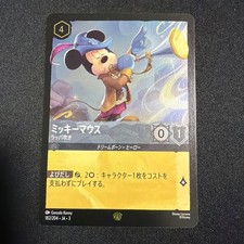 Mickey Mouse Trumpeter Foil Legendary Lorcana