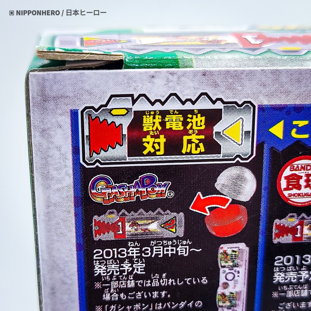 DX Super Sentai Kyoryuger GABUTYRA ZYUDENCHI TELEVI KUN DX Super Sentai Kyoryuger GABUTYRA ZYUDENCHI TELEVI KUN