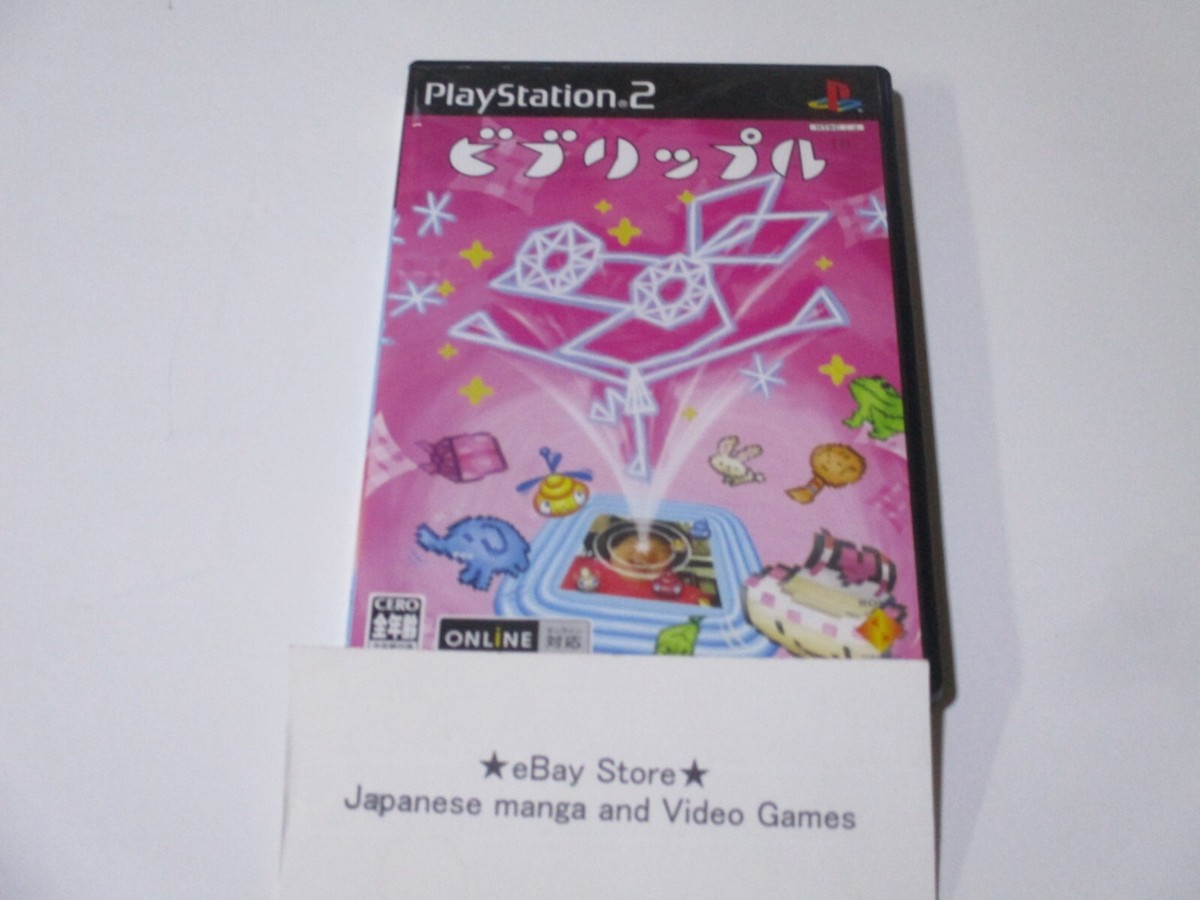 PS2 ビブリップル Vib-Ripple ハガキ付き