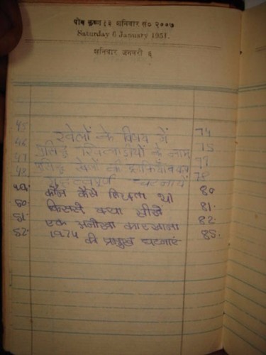 INDIA - RAJASTHAN DIARY 1951 HAND WRITTEN IN HINDI - Picture 8 of 12