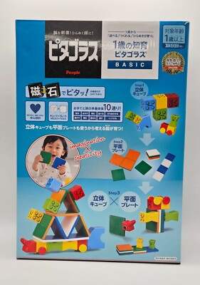 People Pythagoras BASIC Intellectual Educational Infant Toy 1 year old + Japan
