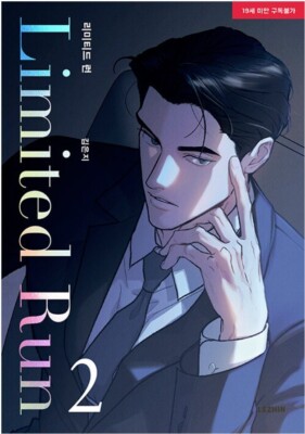 Limited Run Vol 2 Korean Webtoon Book Manhwa Comics Manga Limited Run Vol 2 Korean Webtoon Book Manhwa Comics Manga