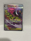 Mega Gengar Ex Ascended Heroes #269/217 Mega Attack Rare Pokemon Card