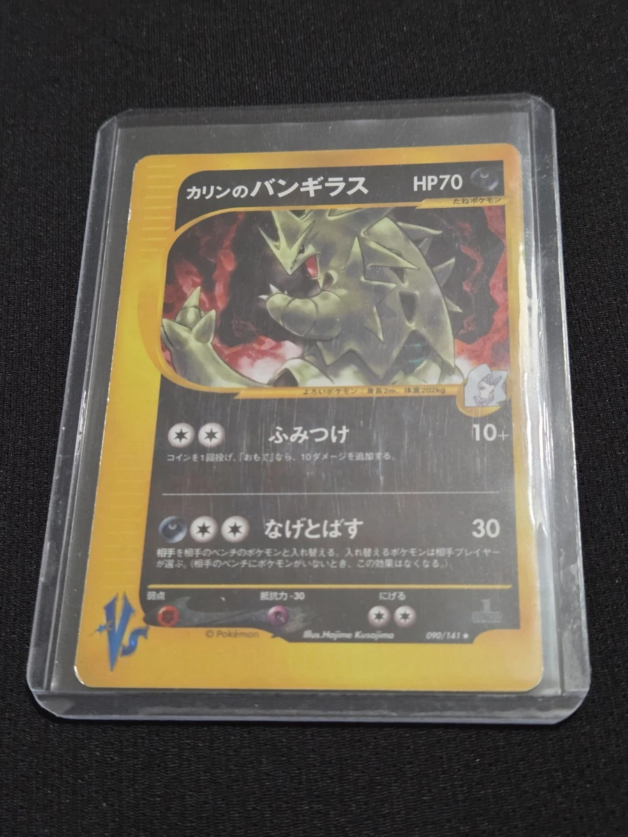 Karen's Tyranitar Pokémon TCG Cards for sale | eBay