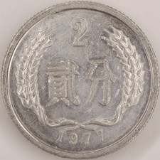 1979 中国硬币| eBay