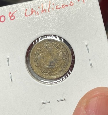 Early China Hupeh One Cash Coin Rare High Value