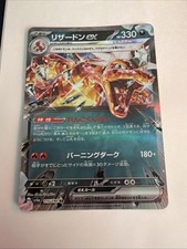 Charizard ex 115/190 Sv4a: Shiny Treasure Ex Holo (Japanese)