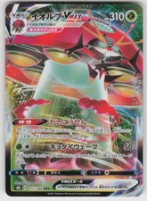 Orbeetle VMAX #11 Prices | Pokemon Japanese VMAX Climax | Pokemon