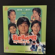 Hong Kong Chinese Movie :My Wife Is 18 , VCD