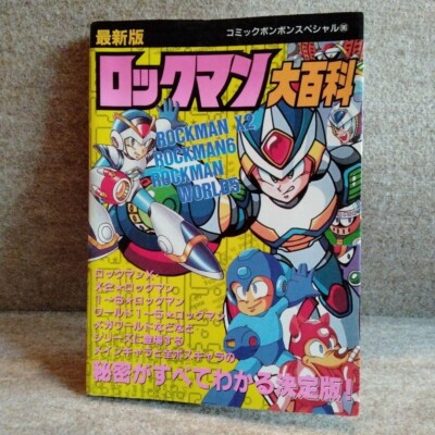 Rockman Mega Man Art Book Rockman Encyclopedia 1994 Comic Bonbon Top