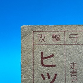 WRECKING CREW Family Computer Card Menko Nintendo Game Retro 1985 Japan 7