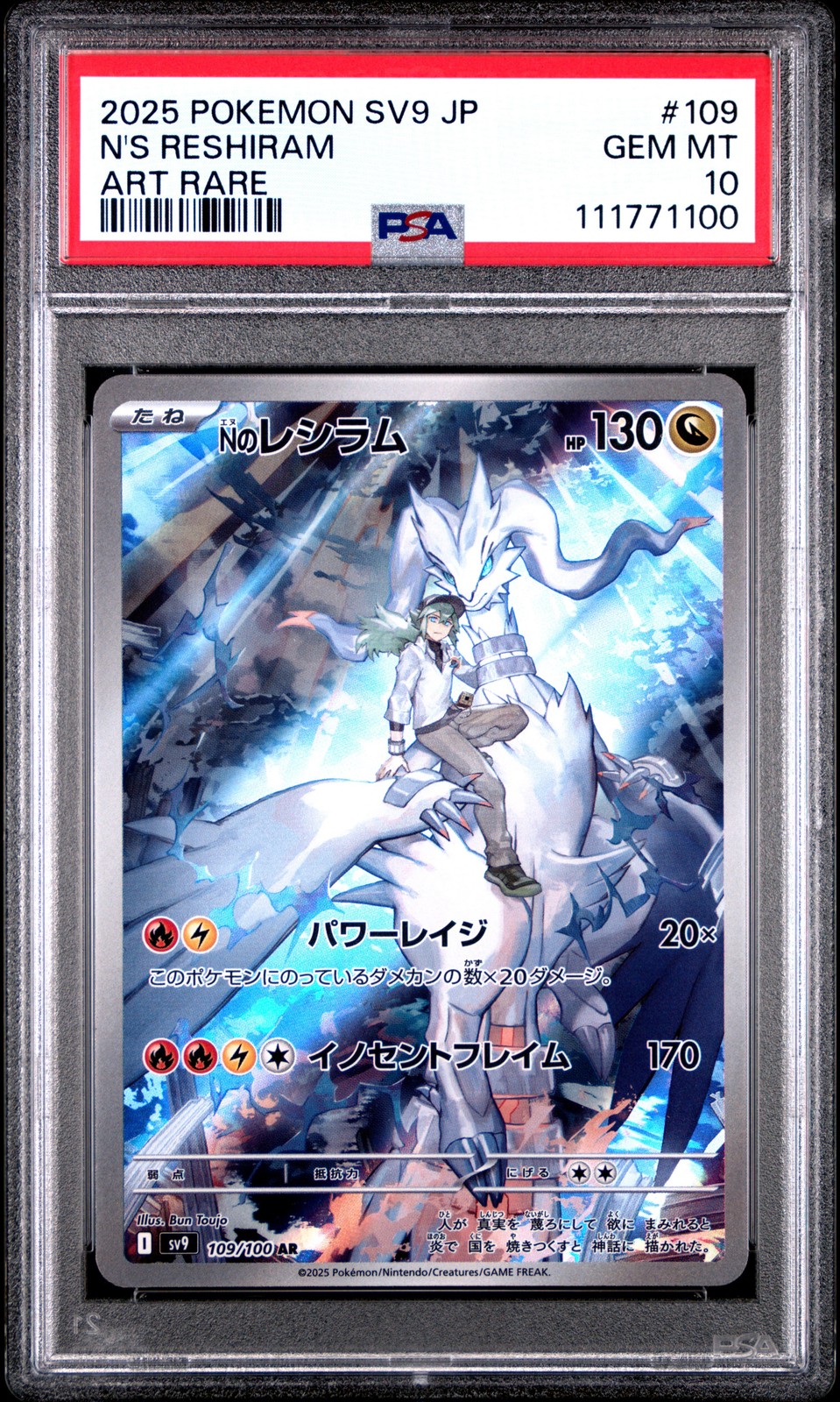 2025 POKEMON JPN SV9-BATTLE PARTNERS ART RARE #109 N'S RESHIRAM PSA 10