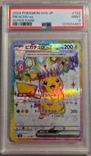 Pikachu ex #122 Prices | Pokemon Japanese Super Electric Breaker