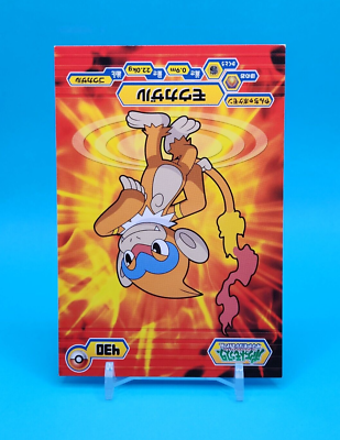 Pokemon Card Japanese - Monferno 430 - Diamond & Pearl - Bromides