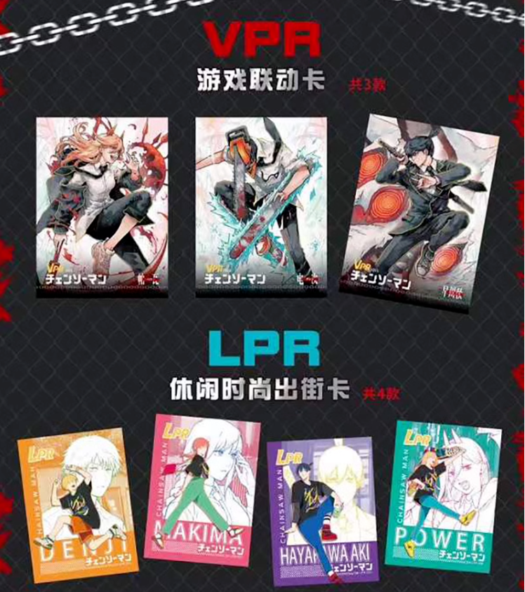 Jing Ka Chainsaw Man Trading Card Doujin Game Premium Collector's
