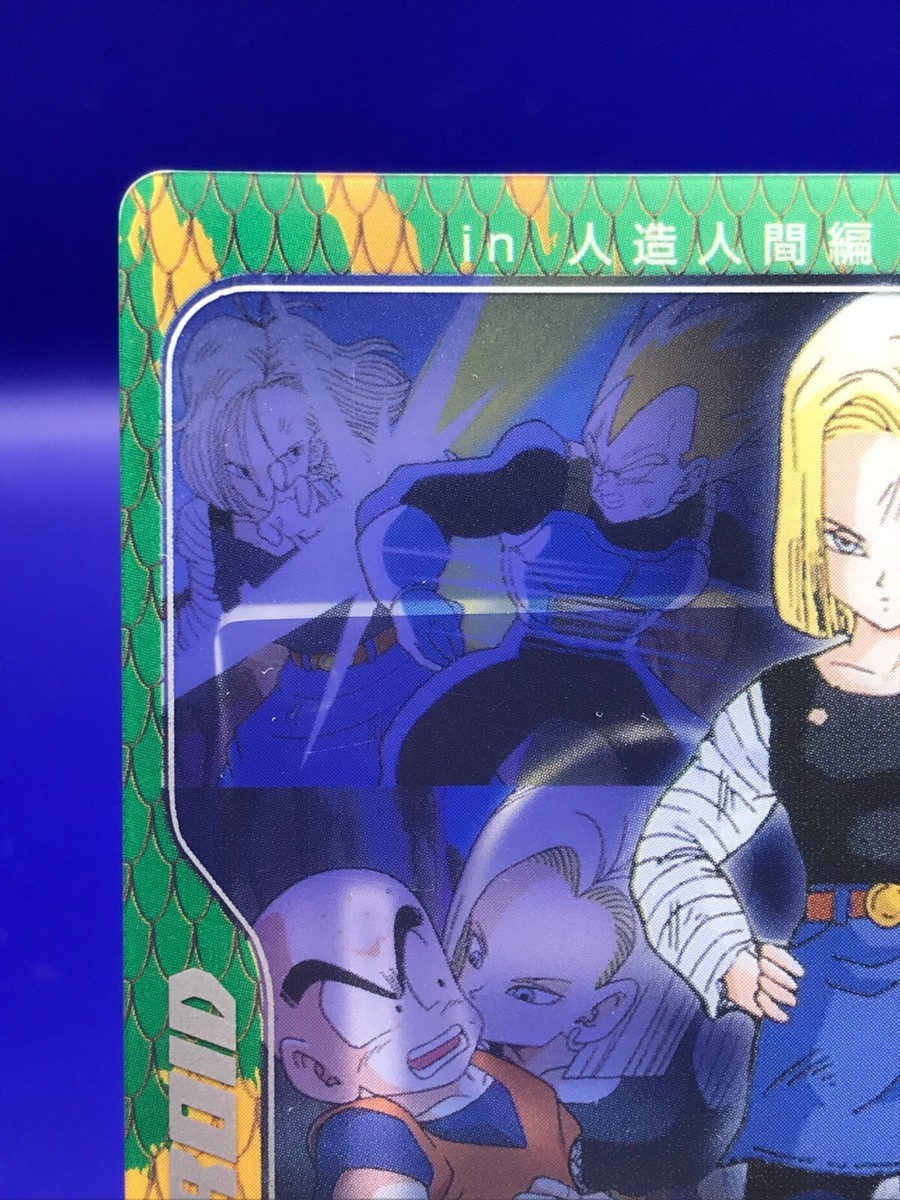 ドラゴンボール　MORINAGA　プラスチックカード８３枚入り MORINAGA 森永 ウエハース ドラゴンボールZ カード 3D
