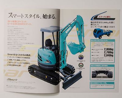 2009 KOBELCO Beetle SK30SR Smart Mini Shovel Japanese Catalog