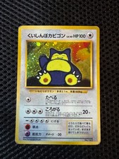 Snorlax [Holo] #143 Prices | Pokemon Japanese CD Promo | Pokemon Cards