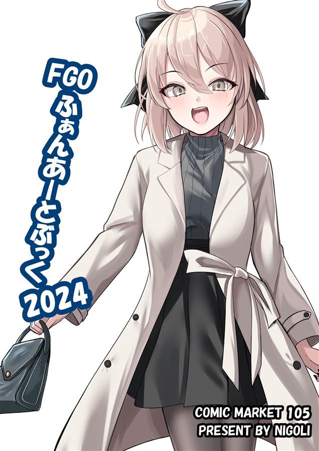 FGO Fan Art Book 2024 by Nigori, B5, New, Fate/Grand Order, 24