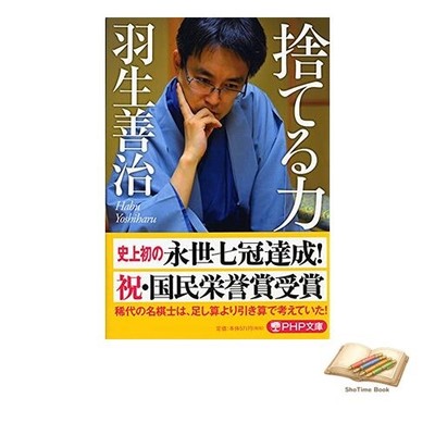 Book The Power of Letting Go (PHP Bunko) Used
