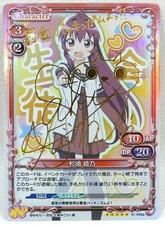 Ayano Sugiura Gold foil stamped signature Yuruyuri 01-006aSP Precious Memories