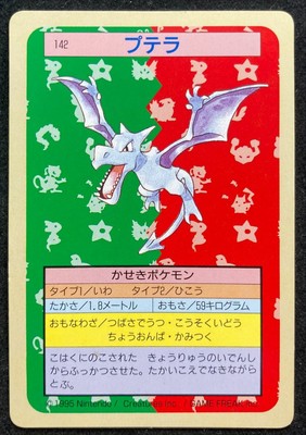 Aerodactyl No 142 Topsun Pokemon Card Rare Green Back 1995 Japanese F S Ebay