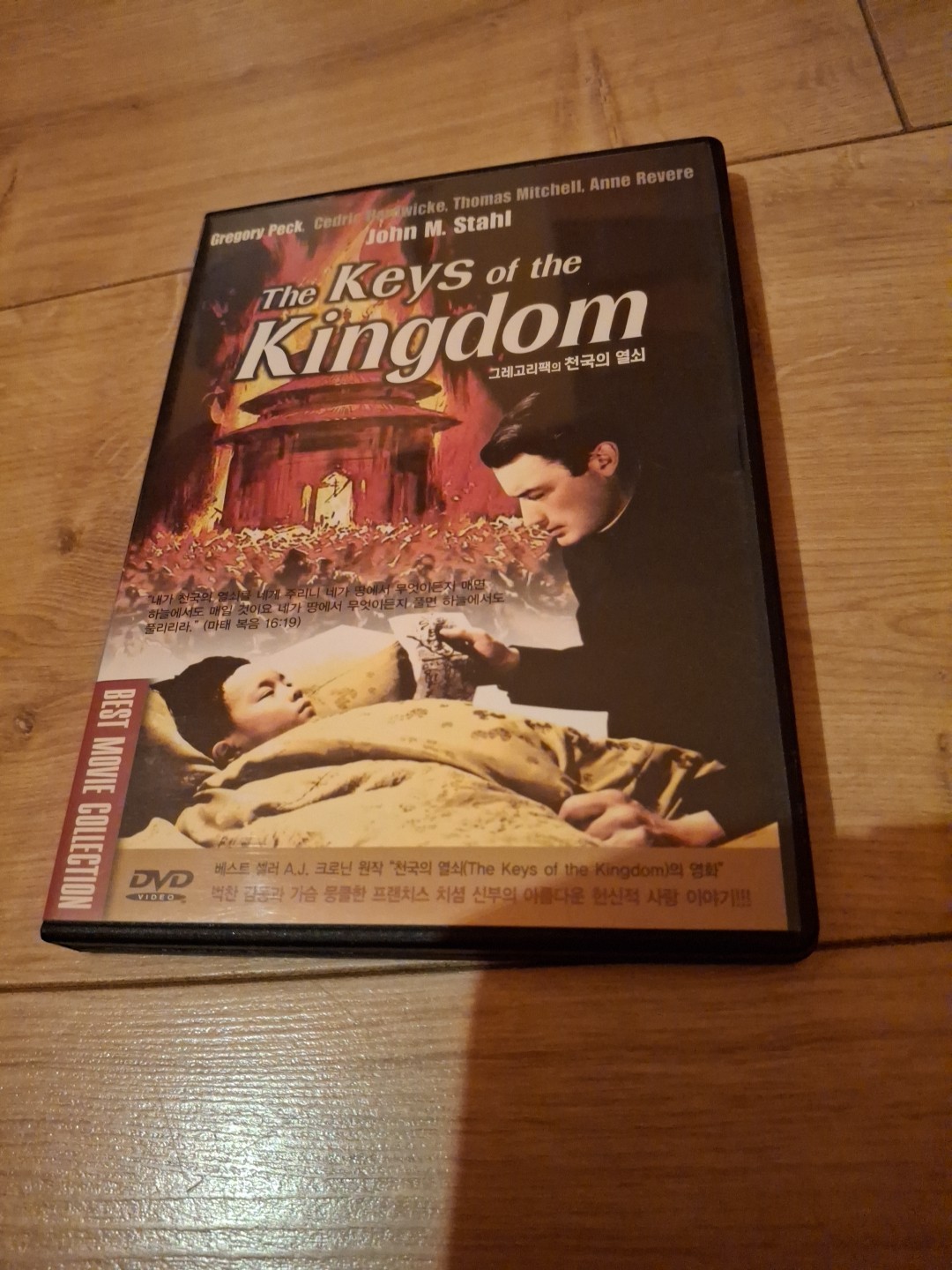 The Keys Of The Kingdom 1944 - REGION 0 - Import DVD