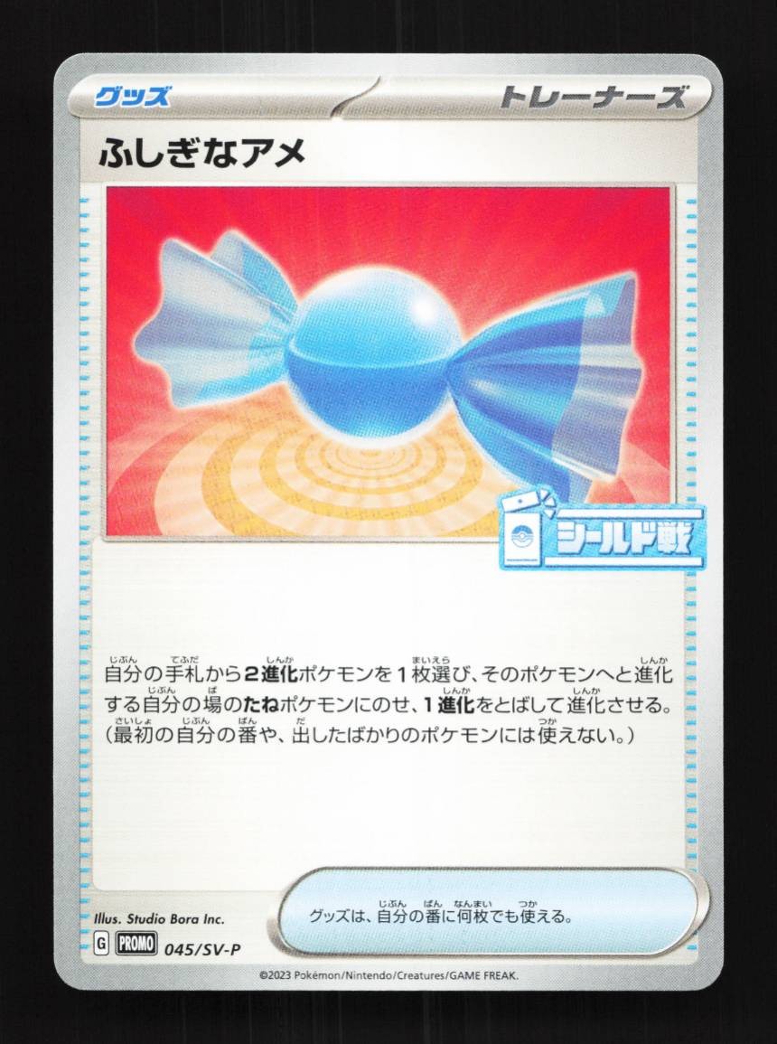 Rare Candy 045/SV-P NM Scarlet & Violet Promos Japanese Pokemon Card TCG