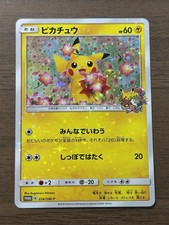 Pikachu [Pokemon Center 20th Anniversary Campaign] #224/SM-P