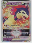 Hisuian Typhlosion VSTAR S9a: Battle Region 029/067 Triple Rare NM Japanese
