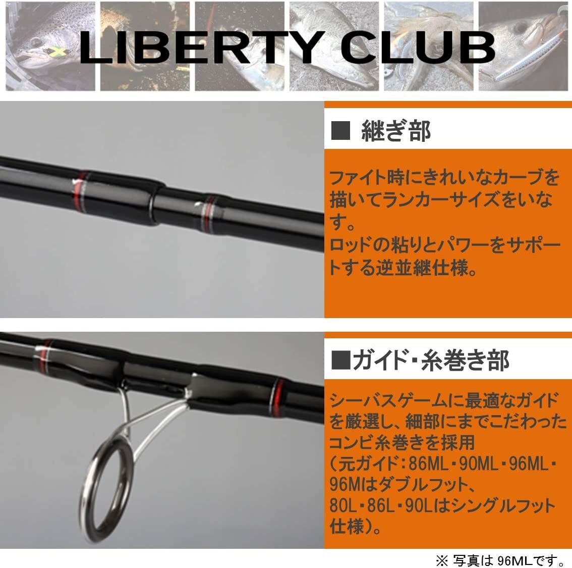 ロッド SEBASS90MLLIBERTYCLUB ロッド SEBASS90MLLIBERTYCLUB Daiwa LIBERTY CLUB SEABASS 90ML